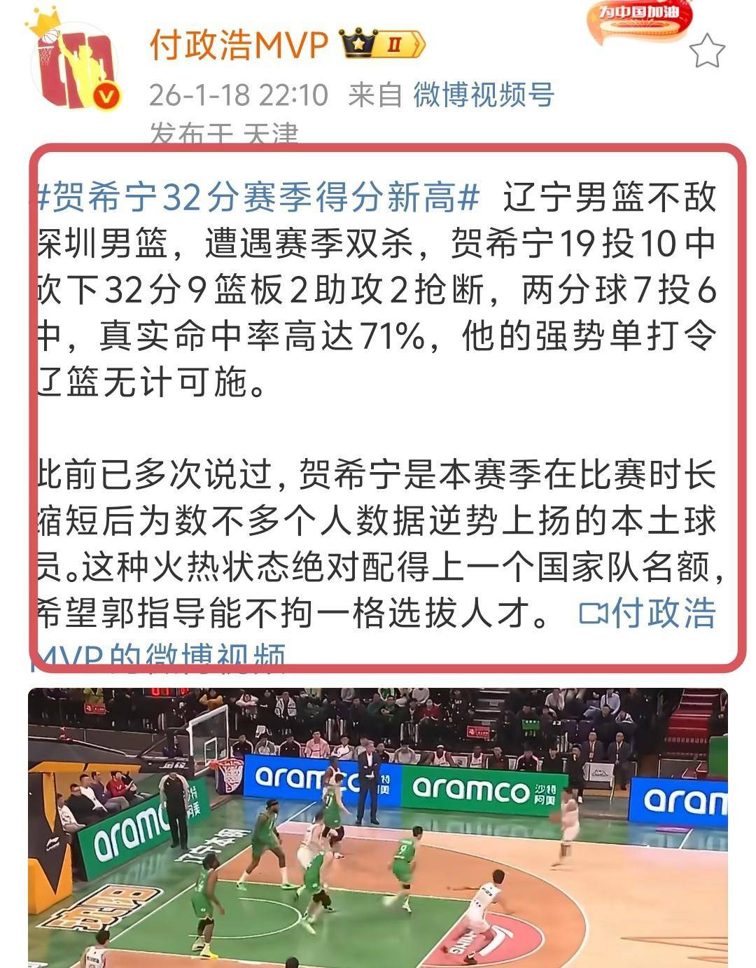 爱游戏官网-转折点皇家马德里绝杀压哨，CBA季后赛赛前攻防权衡，目标明确，年轻球员得到机会的简单介绍