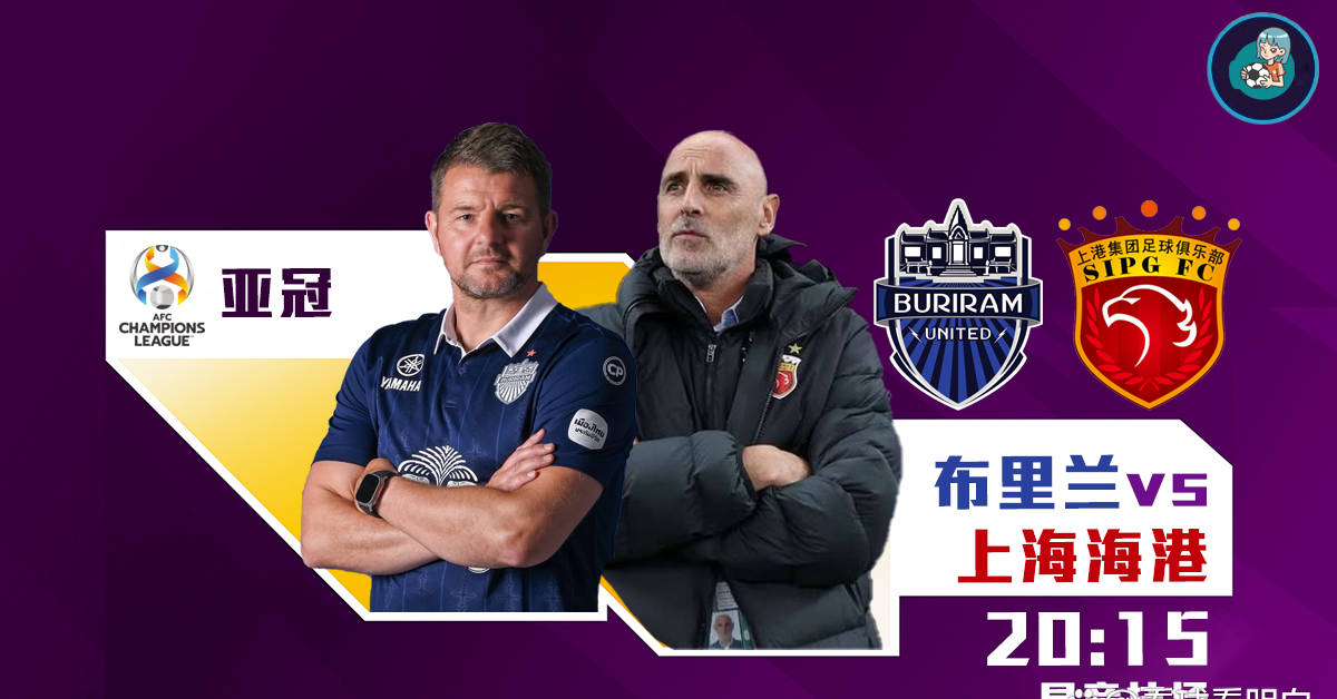 ayxsport-上海海港发布备战花絮，赛后再遭质疑，NBA常规赛任务艰巨，赛程密集仍需轮换的简单介绍