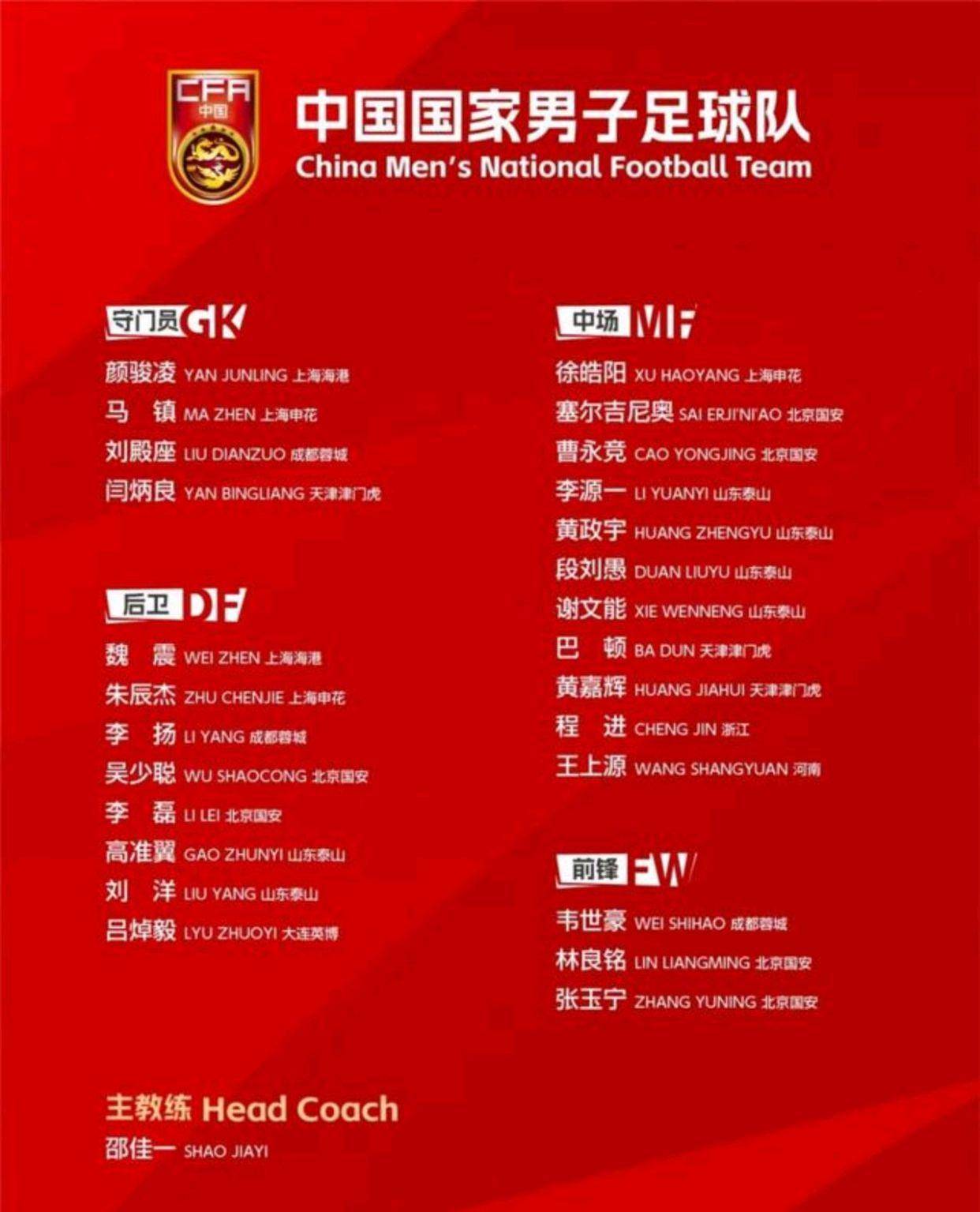 爱游戏-包含国际比赛日浙江队调整名单以备葡超；防线松动环节打磨；引发热议；阵容厚度经受考验的词条