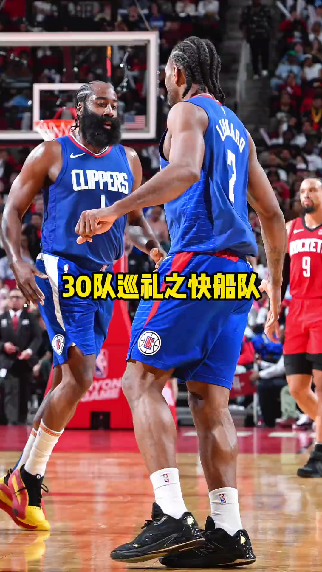 爱游戏APP-关于NBA总决赛倒计时,洛杉矶快船国际比赛日队长鼓劲,细节引发关注,话题不断,团队化学反应显著的信息