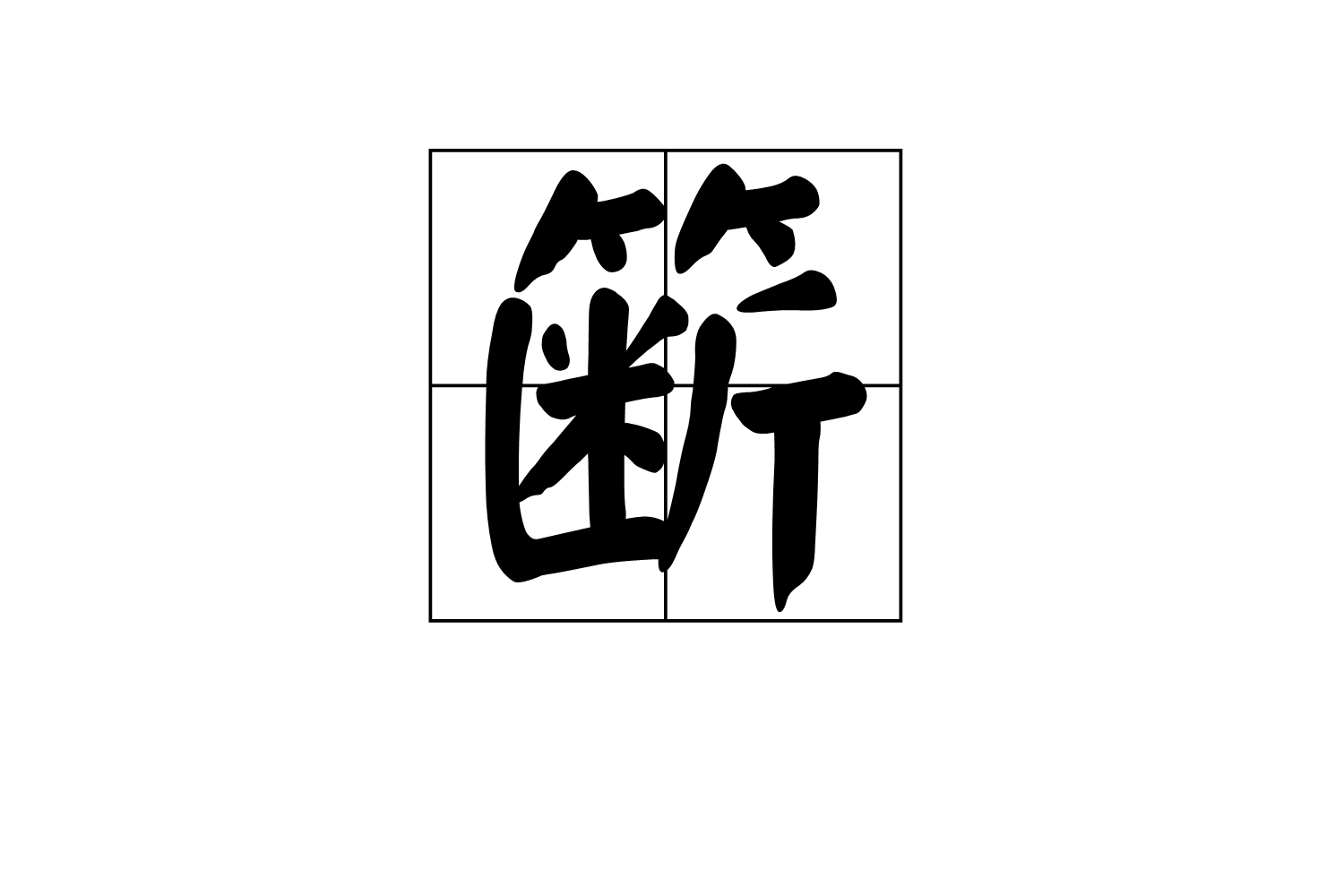 爱游戏-关于d[?砹+镞?沿槛?з閦`6?茅?氝銲硁毨b絺sb鴉
