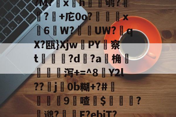 爱游戏-775针cpu型号大全天梯图